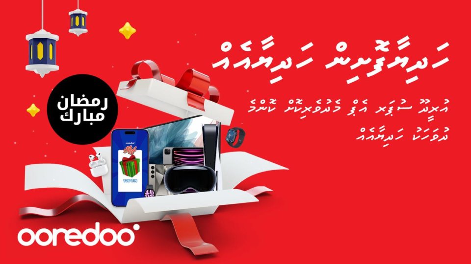 Mi roadhamahu ves ooredoo hadhiya foshin ethah inaamu thakeh!