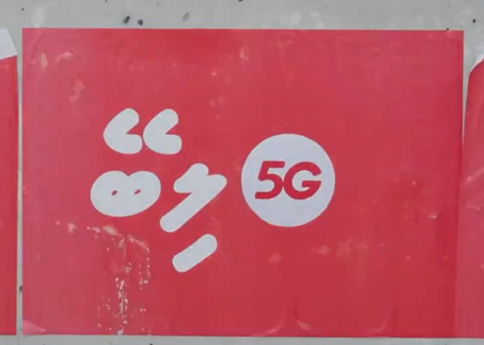 Ooredoo ge 5G raajje ge 60 percent ah 