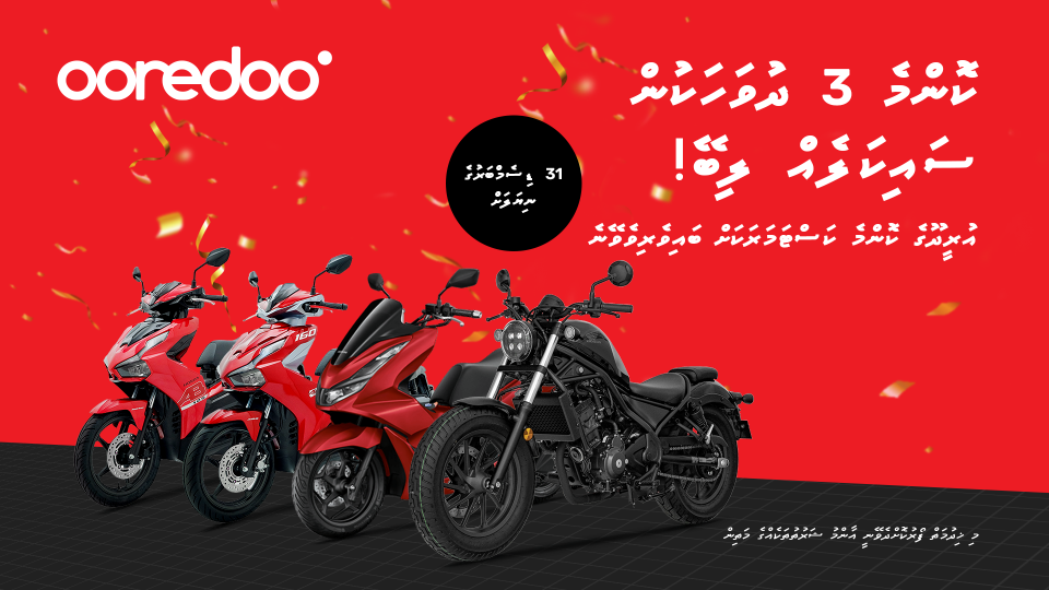 Ooredoo 5G libey campaign aaeku komme 3 dhuvahun cycle eh libey promotion eh!