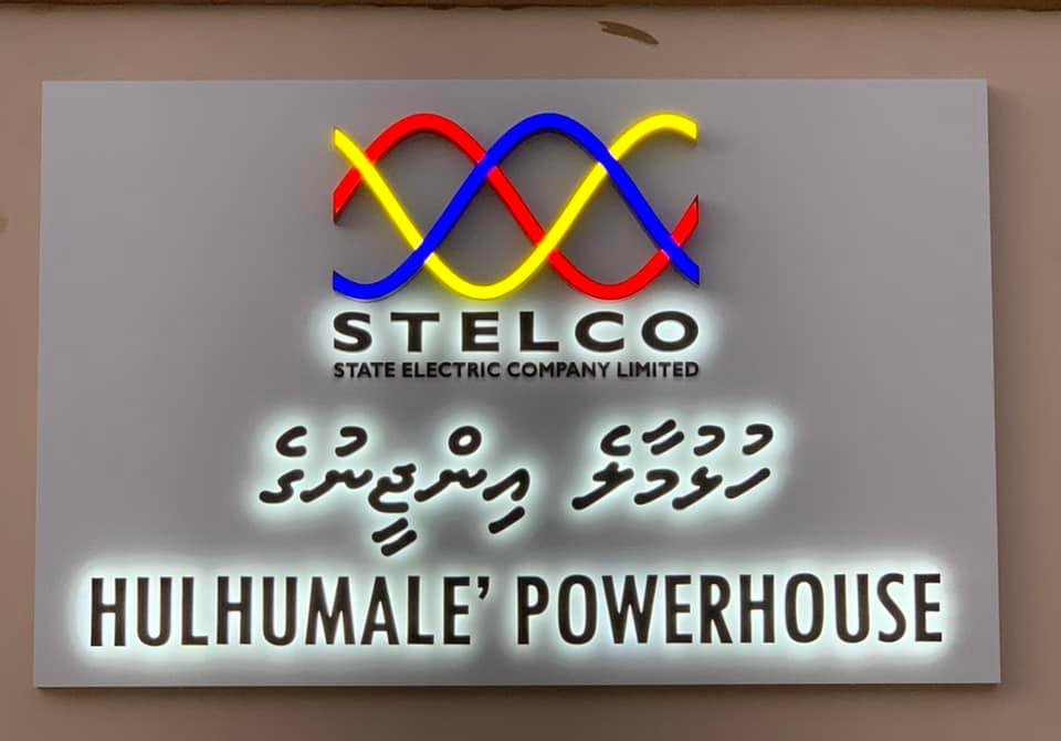 Hulhumale 2 vana fiyavahee ge karantu viuga upgrade kurumuge massakai fashanee