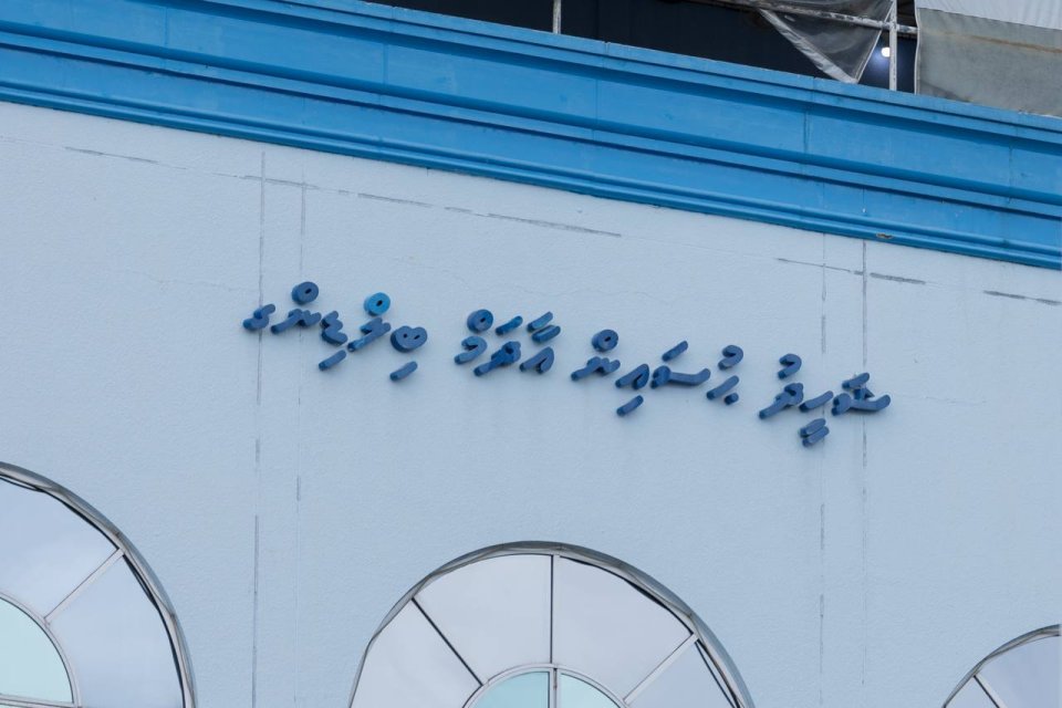 Dollar thakeh halaaku vumun fuluhaku vazeefaa in vaki kuranee