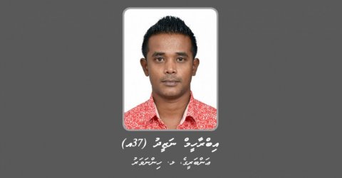 Sahhanoon ebbasvunthakeh hadhai,  gina adhadhehge faisaa hoadhi meehehge massala PG ah