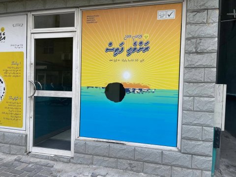 MDP office ah gellun dhin massala balanee