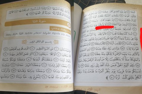 Hurihaa grade ehge Islam fothaai, Quran foi review kuranee