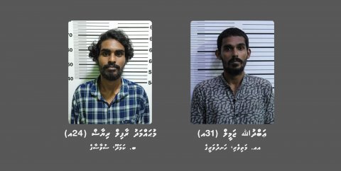 Mudhalah baaru hingumaai Drug ge massalaehggai 2 meehaku hoadhanee 