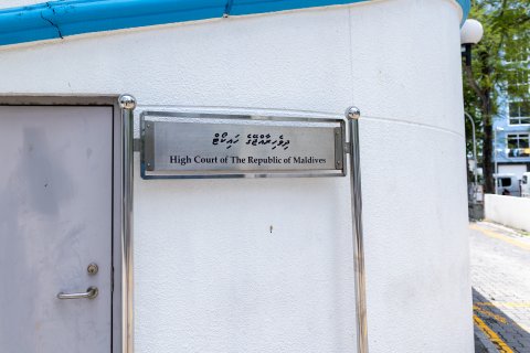 Raees Yameen ge Joorimanaa hukum faskuran high court in amuru koffi