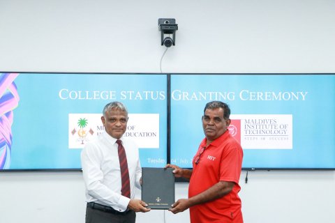  Maldives Institute of Technology (MIT) ah college dharaja