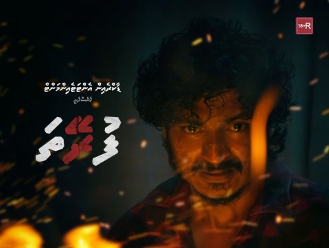 Dark Rain ge fureyth habeys, Sharaf ge acting varah furihama