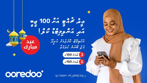 100 Gb aaeku Oredoo in Eid ah khaassa offer thakeh