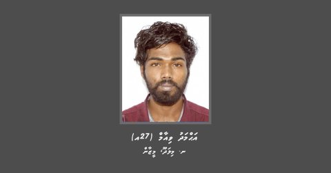 Kuda kujjakah jinsee goanaa kurumah fahu filaigen ulhunu meehaa hayyaru koffi