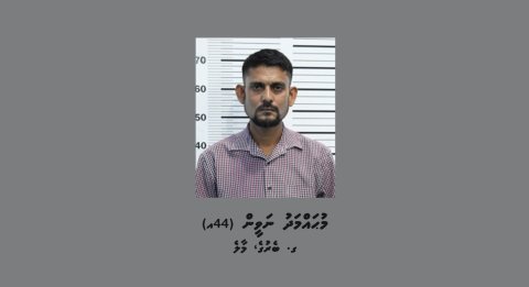 Immigration officerunge namugai feyrunu massalaigai meehaku hayyaru koffi 