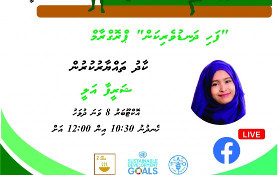 Dhanduveringe dhuvahu online session thakeh baavvanee