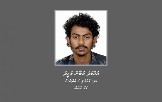 Feyrumuge massala akaa gulhigen fuluhun meehaku hoadhanee