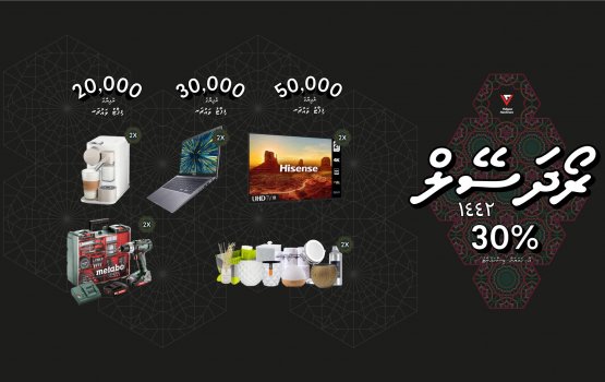 Veliga Hardware adhi Blanc fihaara thakun roadha sale fashaifi