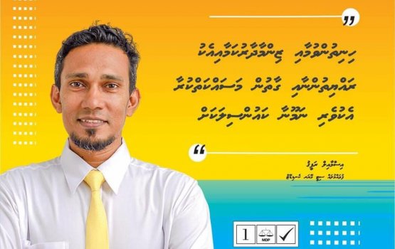 Fuvahmulah aa usminakah gendhiumuge ummeedhugai Ismail