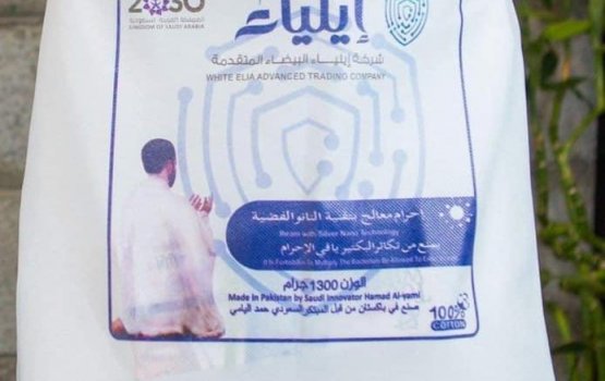 Hajjuverin beynun kuraane aa ihraameh Saudi in tha'aaraf kohfi