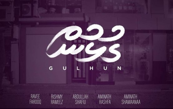 Dark Rain ge kuru film 