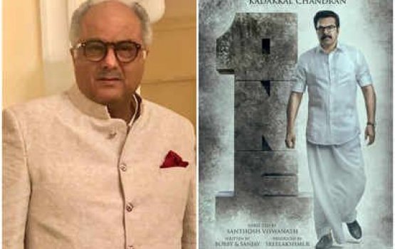 Mammootty ge film meh ge hindi remake eh Boney Kapoor  ufahdhanee