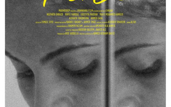 Indian Film Festival of Melbourne ah mifaharu 