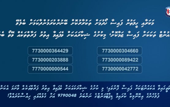 Samaaluvey! Olhuvaalaigen faisaa hoadhaa account takuge mauloomaathu mihuree