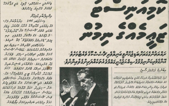 REPORT: Raees Ibrahim Mohamed Solih ge galamun zaeemehge nimun 