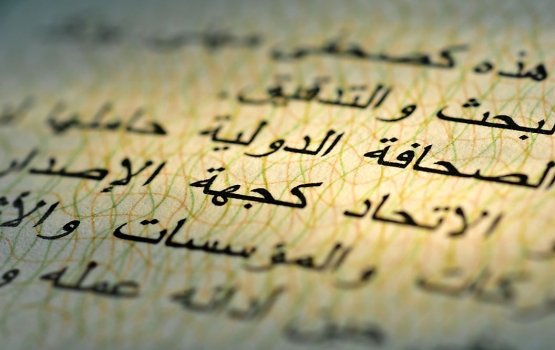 Dhivehi bahah ithuru khaasiyyatheh! Madhun noonee nufenna sifa eh!