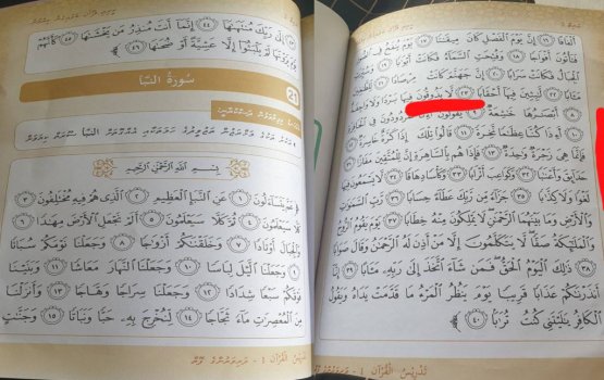 Hurihaa grade ehge Islam fothaai, Quran foi review kuranee