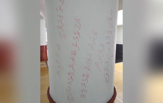 Bomeh govvaalaane kamah bune inzaarudhin massala eh balanee