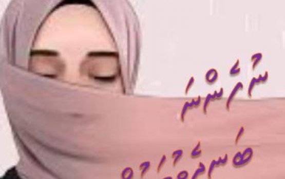 Vaahaka: Nufenna bandhevumakun