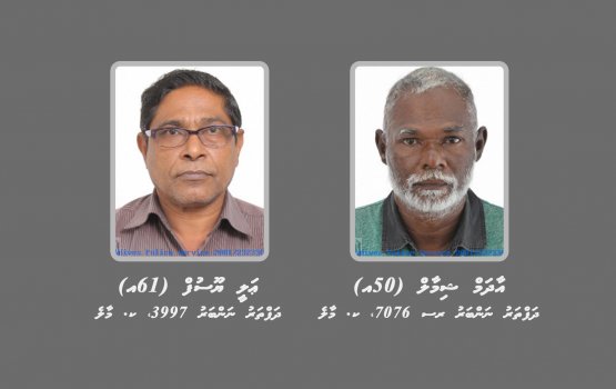 Bandhukoggen courtah haazirukurumah dhe meehaku hoadhanee