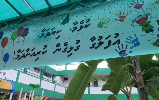 Kuda kujjakah jinsee goanaa kuri kamah thuhumathu kurevey meehaa dhookollaifi