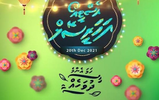 STO in khaassa inaamu thakaai bodu discount aaeku aharee sale eh