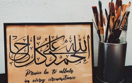 Jaish ge calligraphy: Mulhin hairaan kohlaifi