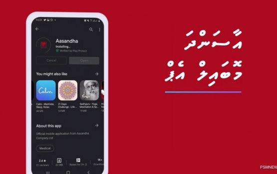 Asandhaige kharadhu thah mihaaru phonun balailevene
