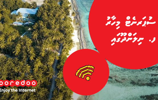 Ooredoo ge supernet haluvi speed thakaa eku Nilandhu ah