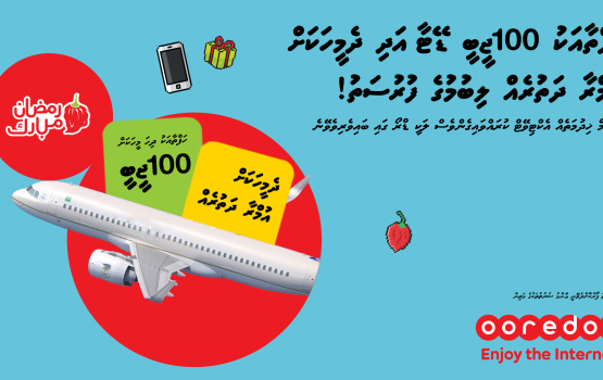 Aailaa aai rattehin digital koh gulhuvaidhinumah OOREDOO in khaassa offer thakeh