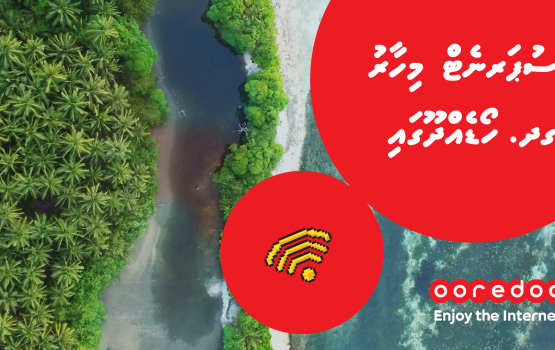 Ooredoo supernet, 100 mbps aa hamayah haluvi speed thakaaeku Gd. Hoadehdhoo ah