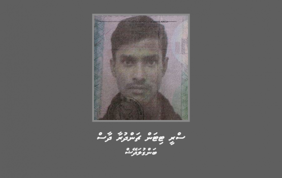 Vakkamuge massalaehggai bidheysee aku hoadhanee