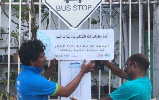 Dheenee irushadh dhey boad thakeh Male' gai harukoffi