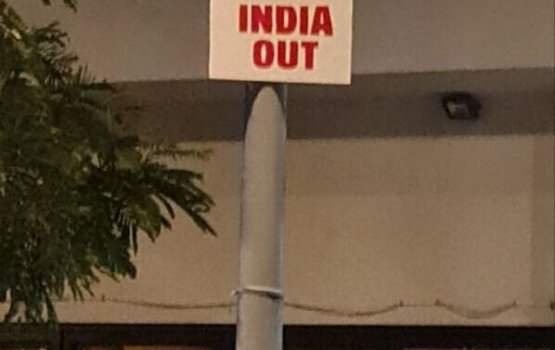 Hulhumale bodethi maguthakugaives 