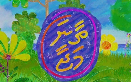 Olhun bolhun bodu thiki jehi thaanaige hallu