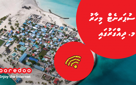 Ooredoo supernet, 100 mbps aa hamayah haluvi speed thakaaeku Dhihgarah
