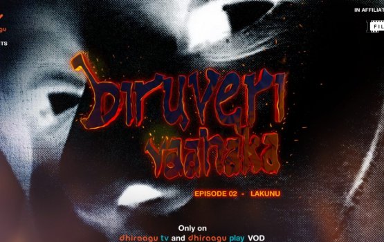 Biruveri Vaahaka: dhe vana bayaky 