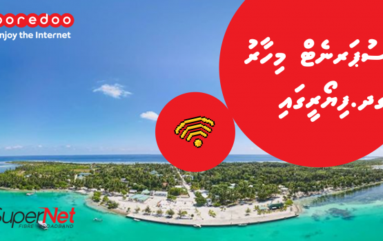 100 MBPS aa hamayah haluvi speed thakaaeku Ooredoo supernet Fiyoree ah