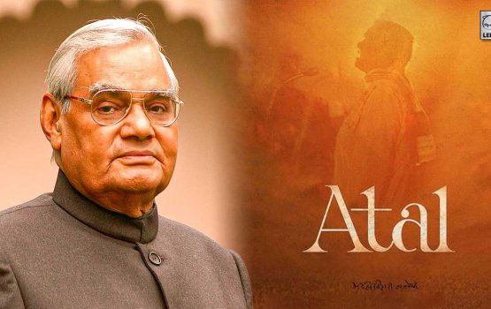 Vajpayee ge hayaathuge macha film eh hadhanee