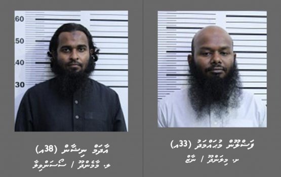 2 ilmuverin ge bandhah ithuru 16 dhuvas