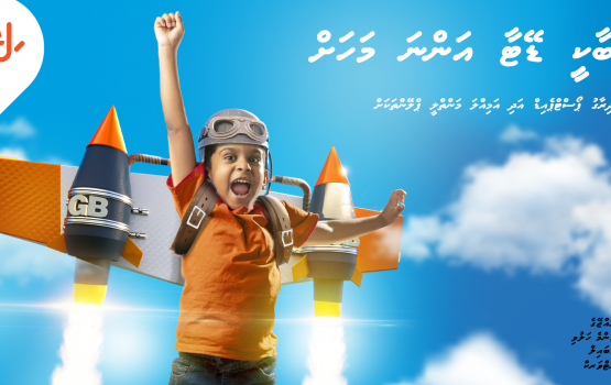 Dhiraagu postpaid adhi amilla monthly planthakuge baakeevaa data aneh mahah!