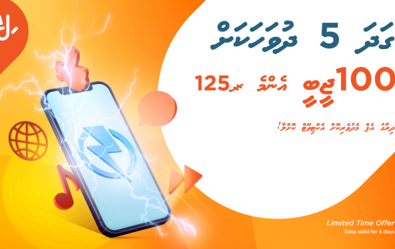 Dhiraagu Prepaid customer innah 100 Gb 125 rf ah libey promotion eh fashaifi