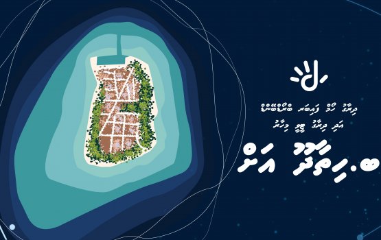 Dhiraagu high speed internet khidhumai Hithaadhoo ah