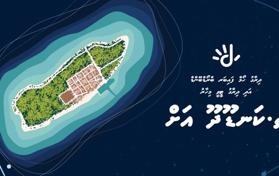 Dhiraagu fiber internet ge khidhumai Kandoodhoo ah